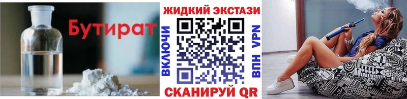 как найти закладки Тверь Бутират бутик