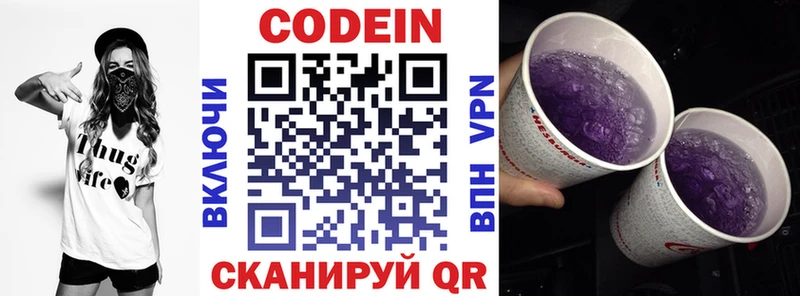 где продают наркотики  Тверь  Codein Purple Drank 