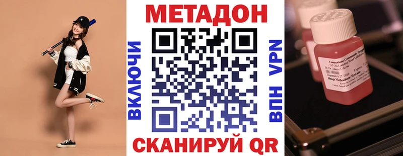 дарнет шоп Тверь Метадон methadone